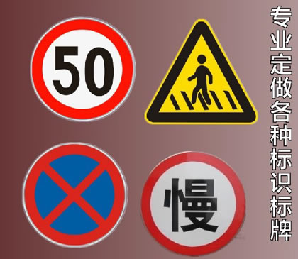 标识标牌