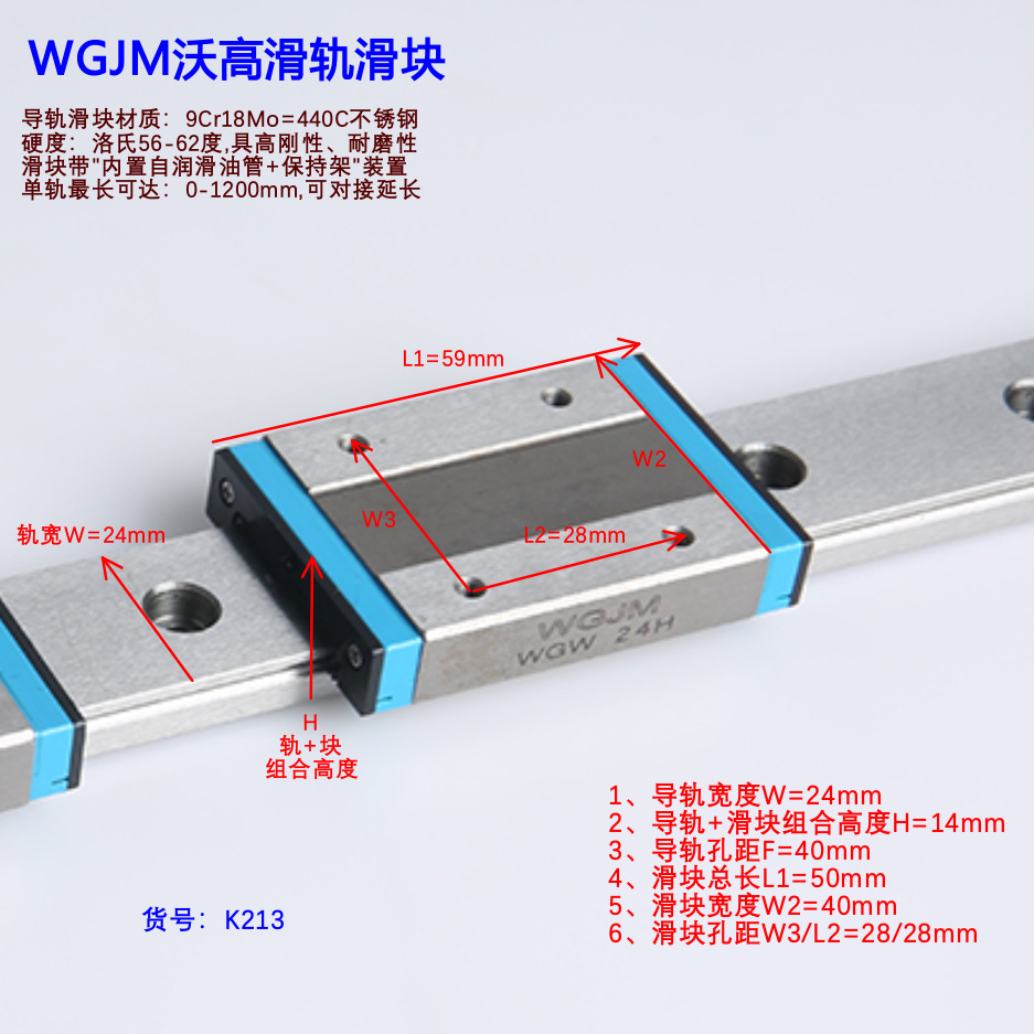 源头厂货直供台湾WGJM24H微型滑轨可替代上银MGW12米思米加宽滑轨